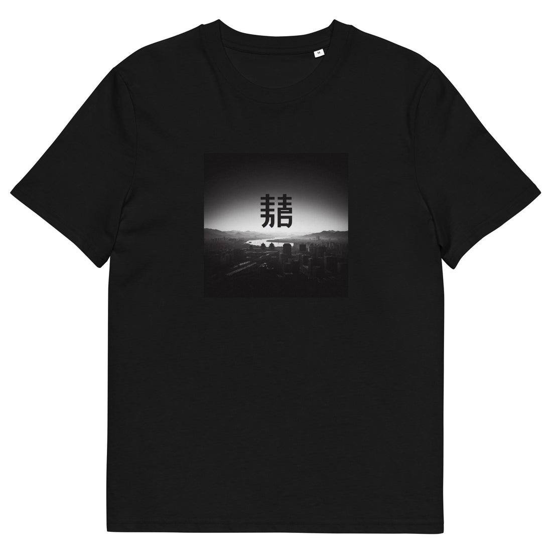 Unisex organic cotton t-shirt